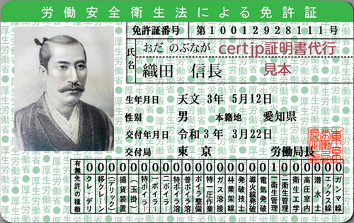 日本専門の偽造工場 免許証 保険証 卒業証明書偽造 本物と99 9 一致しておりますので ご安心ください