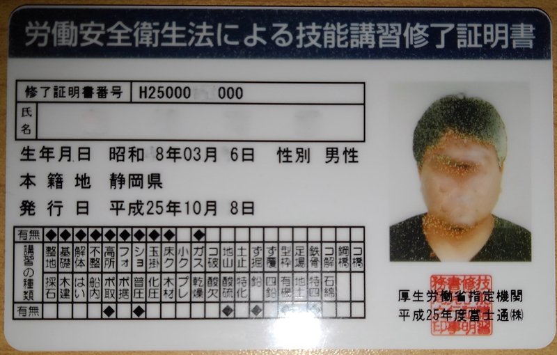 日本専門の偽造工場 免許証 保険証 卒業証明書偽造 本物と99 9 一致しておりますので ご安心ください