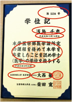 卒業証明書偽造 合格証明書偽造 日商簿記偽造 戸籍謄本偽造 診断証明書偽造コピー作成