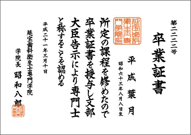 卒業証明書偽造 合格証明書偽造 日商簿記偽造 戸籍謄本偽造 診断証明書偽造コピー作成