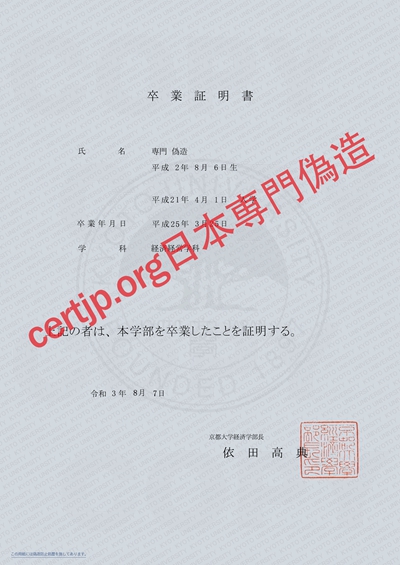 卒業証明書偽造 合格証明書偽造 日商簿記偽造 戸籍謄本偽造 診断証明書偽造コピー作成