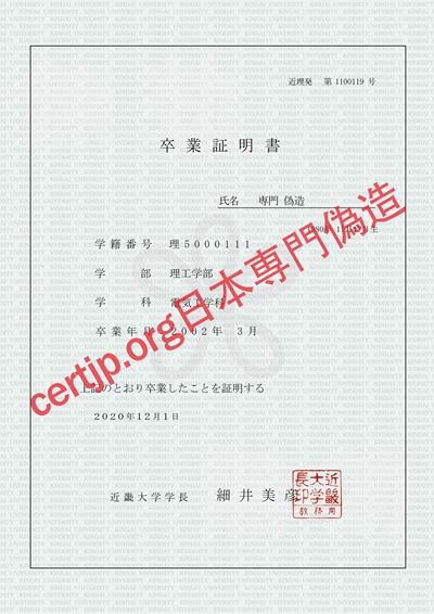 卒業証明書偽造 合格証明書偽造 日商簿記偽造 戸籍謄本偽造 診断証明書偽造コピー作成