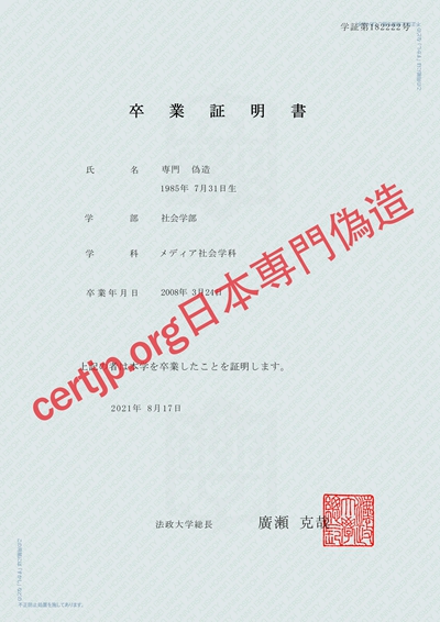 卒業証明書偽造|合格証明書偽造|日商簿記偽造|戸籍謄本偽造|診断証明書