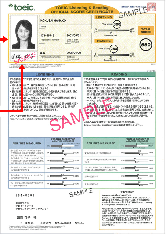 2025toeic公式認定証証明書偽造TOEICスコアシート偽造